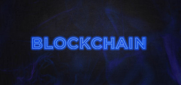 区块链是一组技术，允许在不需要第三方中介的情况下保持数字操作的安全、去中心化、同步和分布式记录。图片下载