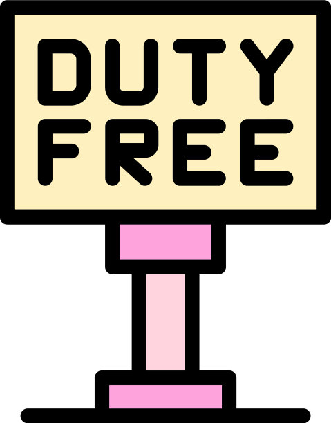 免税板图标颜色轮廓图片下载