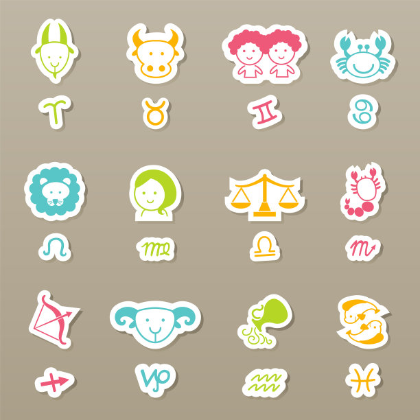 星座图标设置图片下载