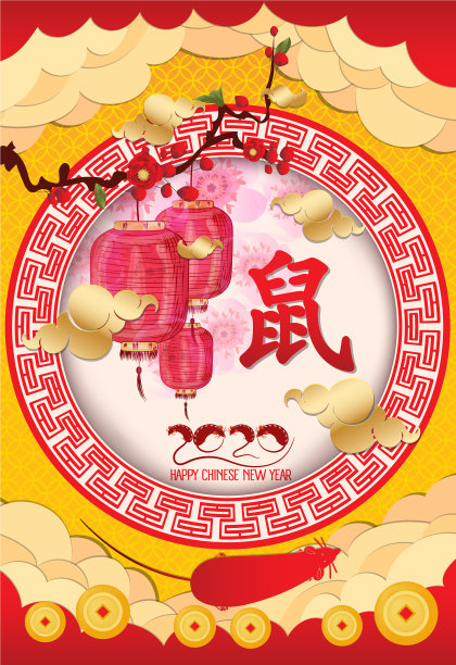 2020年中国新年-鼠年中国图片下载