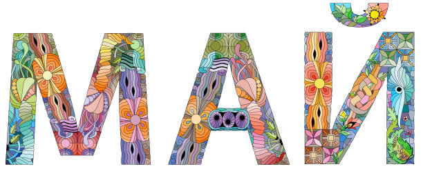 可能在俄罗斯手绘现代设计矢量插图。图片下载