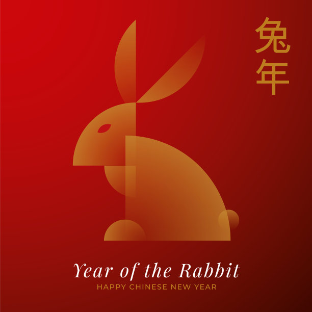 兔年。2023年新年邀请豪华设计模板。图片下载
