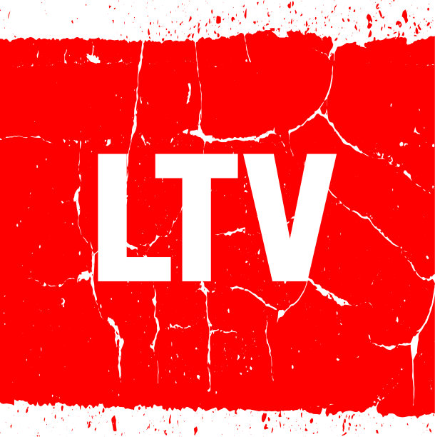 生命周期价值LTV图片下载