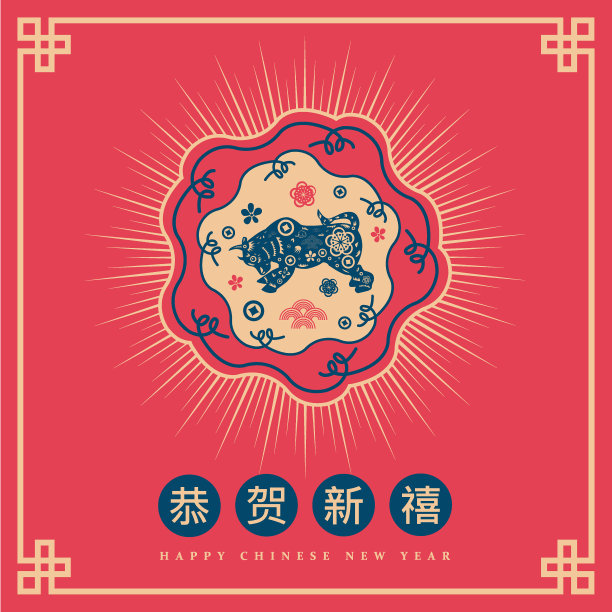 新春快乐牛年剪纸风格图片下载