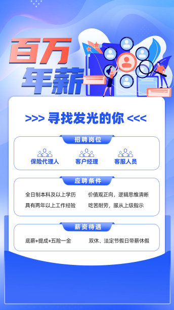 简约社会招聘手机海报图片下载