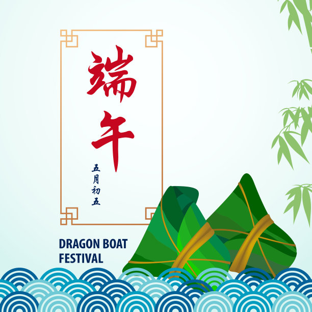 龙舟粽子图片下载