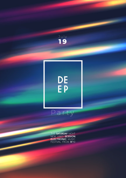 深度派对海报设计图片下载