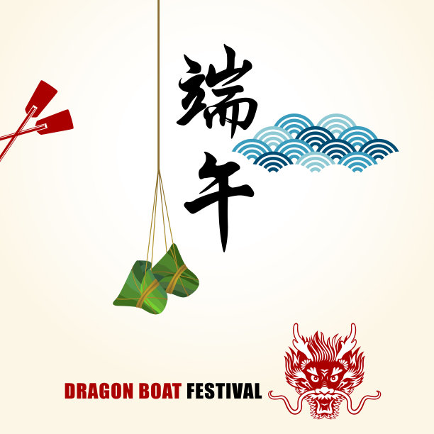 端午节图片下载