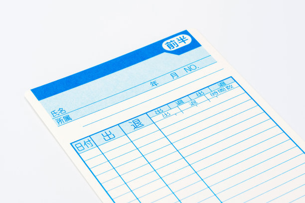 白底计时卡图片下载