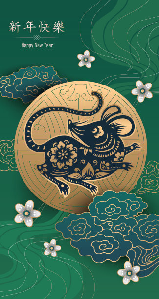 鼠剪纸，鼠年，2020，新年快乐，中国新年图片下载
