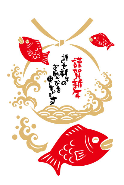 海鲷、海浪和日出贺年卡的矢量插图材料图片下载