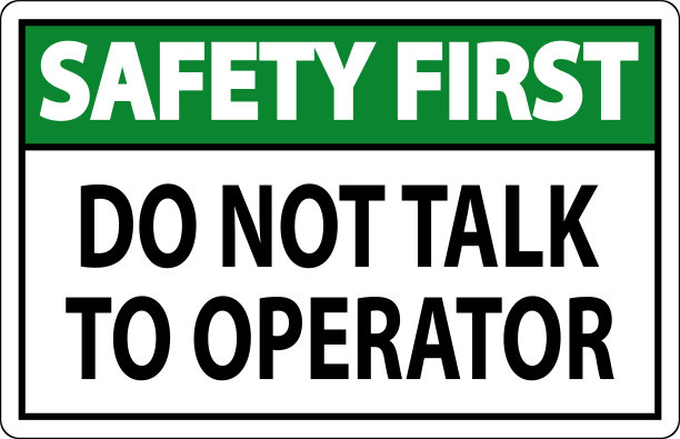 安全第一标志，请勿与操作员交谈图片下载