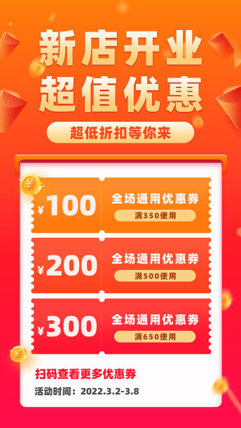 小学辅导班简约撞色手机海报图片下载