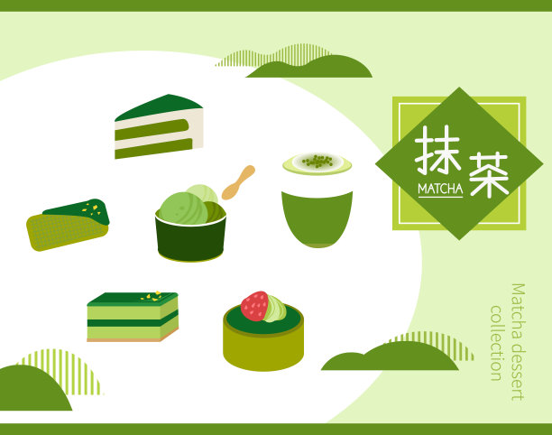 扁平风格的日本抹茶甜品配料，中文“抹茶”图片下载