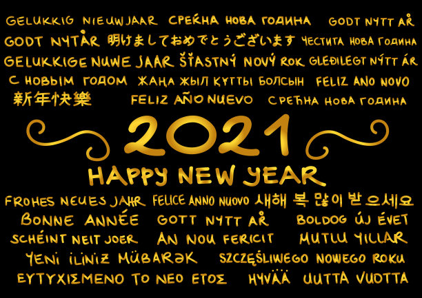 手写祝福2021年新年快乐图片下载
