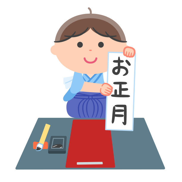 一个男孩开始用和服写作/没有轮廓图片下载