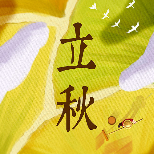 扁平插画风立秋节气公众号次图图片下载