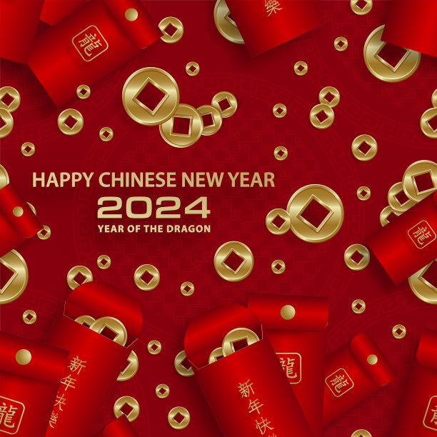 无缝图案与亚洲元素，快乐的中国龙年2024图片下载