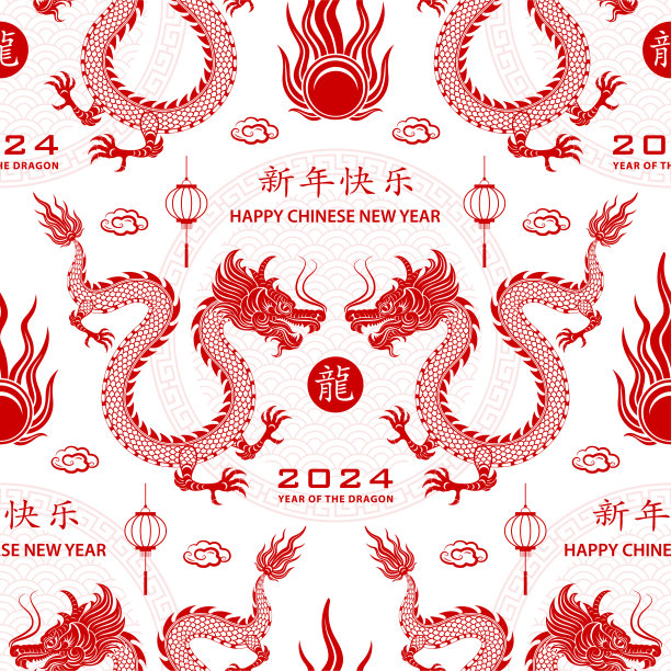 无缝图案与亚洲元素，快乐的中国龙年2024图片下载