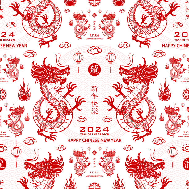 无缝图案与亚洲元素，快乐的中国龙年2024图片下载