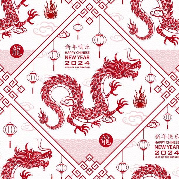 无缝图案与亚洲元素，快乐的中国龙年2024图片下载