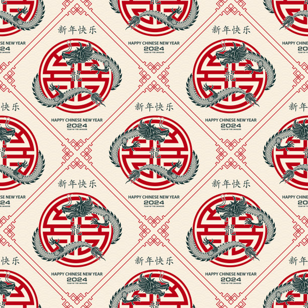 无缝图案与亚洲元素，快乐的中国龙年2024图片下载