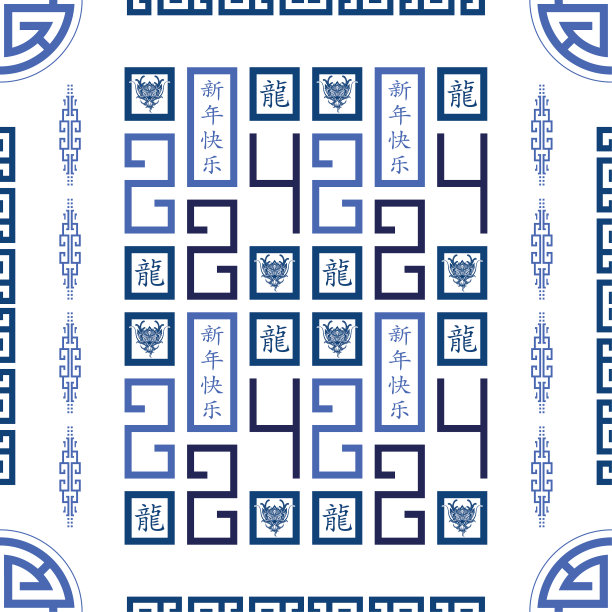 无缝图案与亚洲元素，快乐的中国龙年2024图片下载