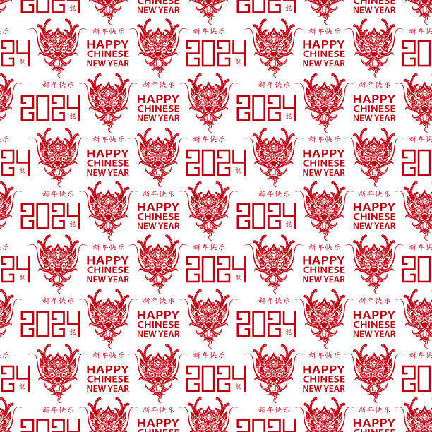 无缝图案与亚洲元素，快乐的中国龙年2024图片下载