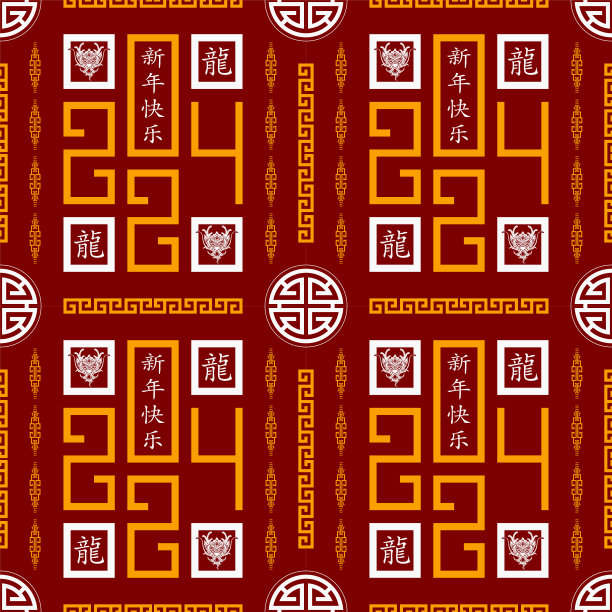 无缝图案与亚洲元素，快乐的中国龙年2024图片下载