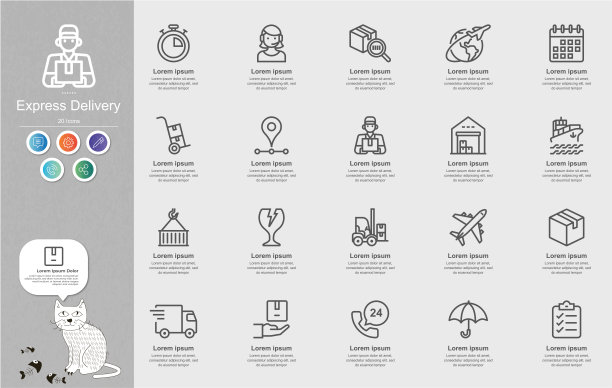 快递线路图标内容信息图图片下载