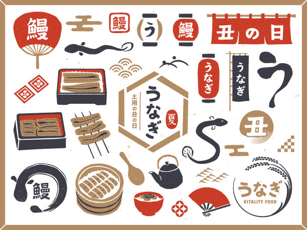 鳗鱼日本复古插画收藏。图片下载