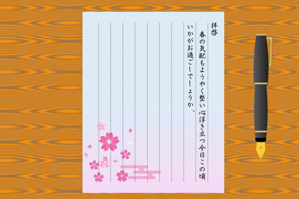 信纸弹簧图片下载