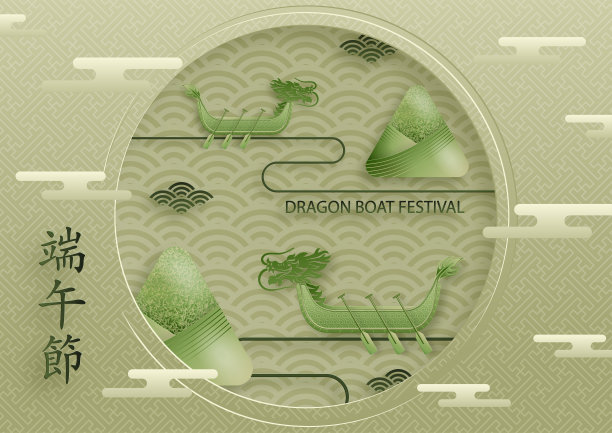 带有亚洲元素的端午节图片下载
