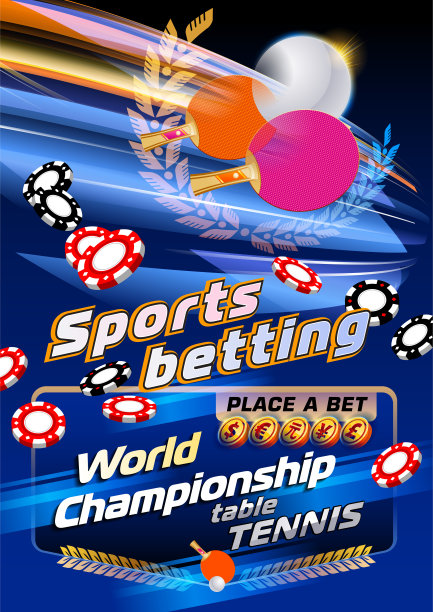 体育博彩乒乓球图片下载