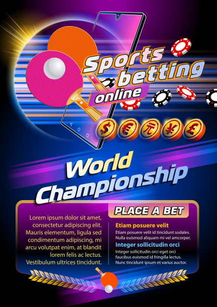 体育博彩乒乓球图片下载