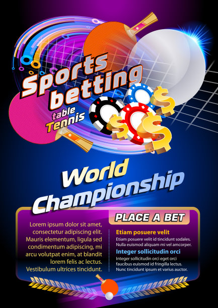 体育博彩乒乓球图片下载