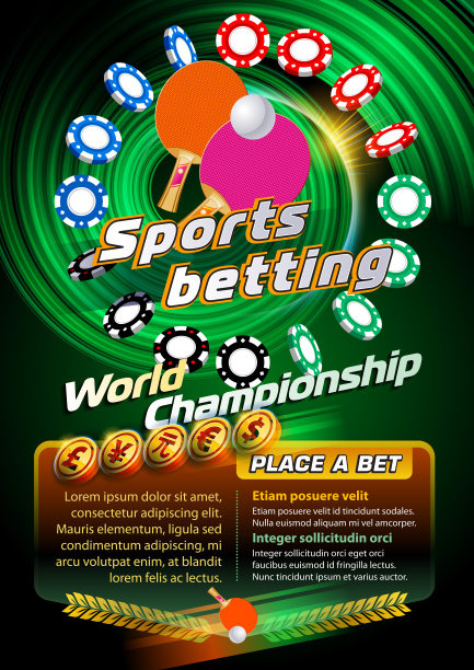 体育博彩乒乓球图片下载