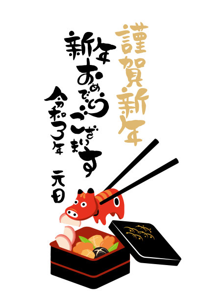 新年菜贺年卡和牛人偶的矢量插图材料。图片下载