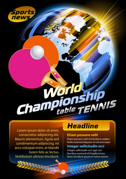 乒乓球图片下载