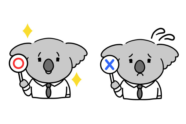 一只西装革履的考拉会告诉你正确和错误的答案图片下载