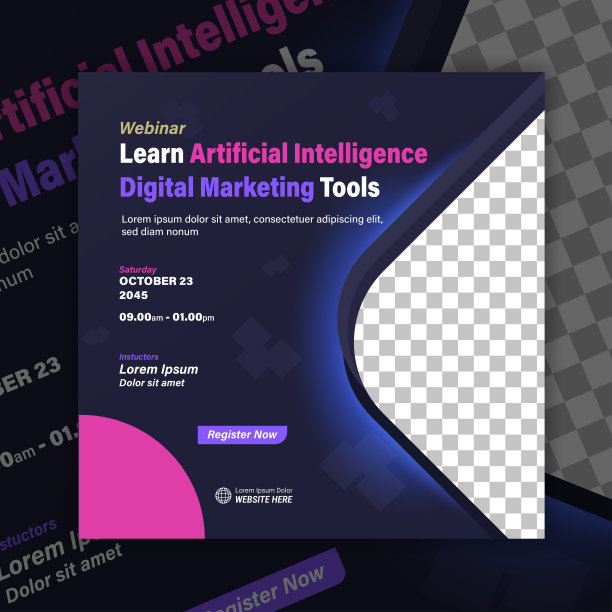 人工智能课程网络研讨会模板图片下载