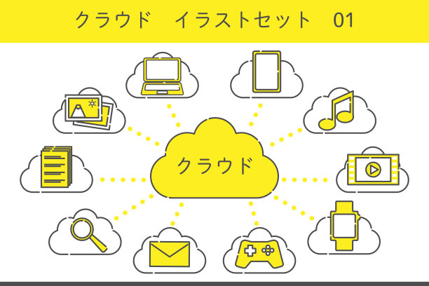 云服务插图01 JP图片下载