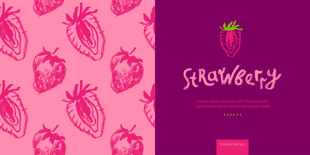 红草莓花纹无缝，草莓插画用于织物装饰，纺织品设计。图片下载