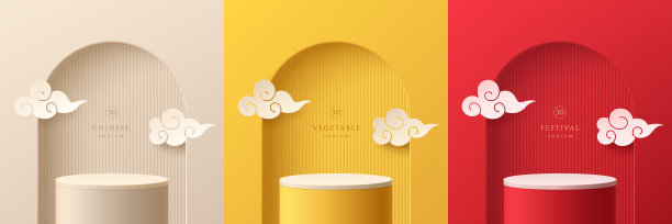 一套三维奶油白、黄、红圆柱裙台背景拱窗，云剪纸中国素食节场景，极简样机产品展示舞台展示。九皇神。图片下载