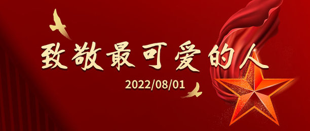 八一建军节红色商务公众号封面图片下载