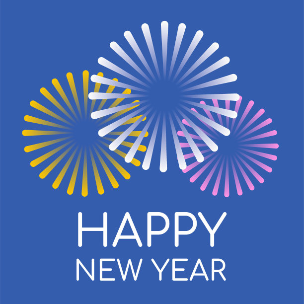 新年快乐。一年的最后一天。图片下载