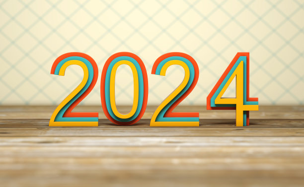 新年2024创意设计理念图片下载