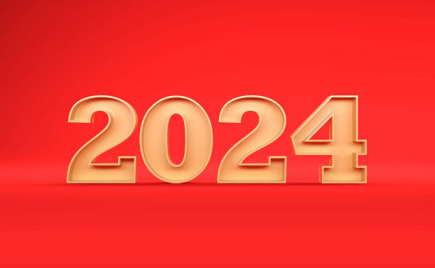 新年2024创意设计理念图片下载