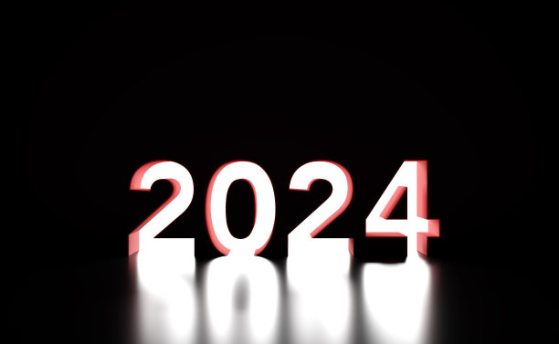 新年2024创意设计理念图片下载