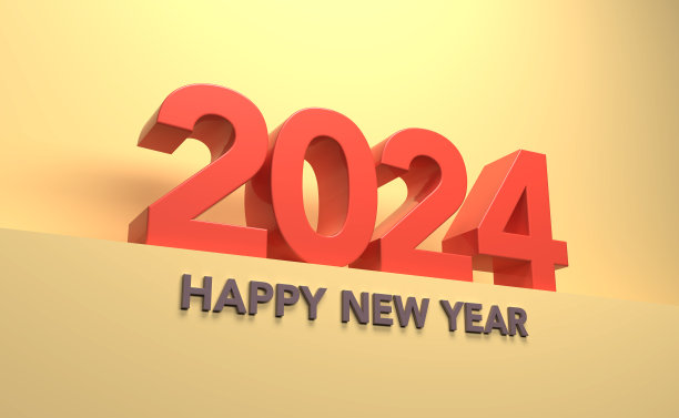 新年2024创意设计理念图片下载
